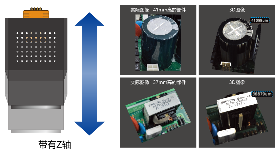 45mm高零件Z轴检测（可选） 图像